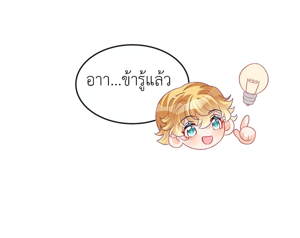 Arms Female Phoenix signing ตอนที่ 148 (17)